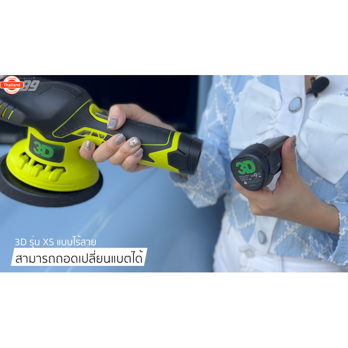 แตเตอรี่ ลิเธี่ยม 3D XS genuine  2000mAh 12V สำหรัเครื่องขัดสีรถ 3D รุ่น XS