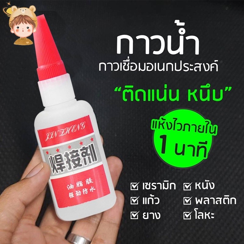 ราคาถูกมาก กาวอเนกประสงค์ แห้งเร็ว สําหรับซ่อมแซมไม้ 20 กรัม