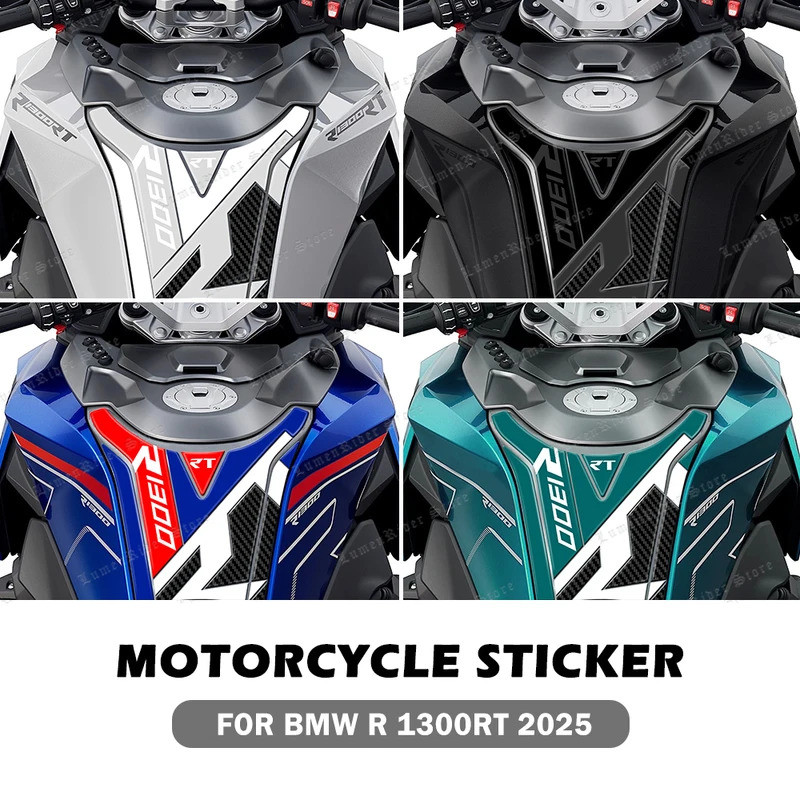 R1300RT 2025 อุปกรณ์เสริมรถจักรยานยนต์ 3D อีพ็อกซี่เรซิ่นถัง Pad สติกเกอร์ป้องกันสําหรับ BMW bmw R 1