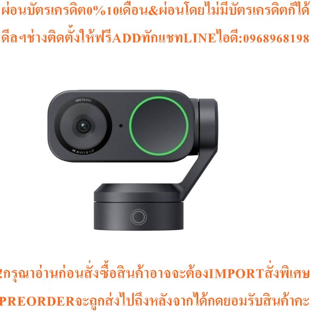 Insta360 Link 2 4K AI Webcam (ประกันศูนย์)