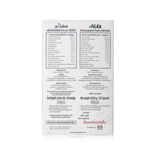 AloEx Dietary Supplement Product 30 Capsules อโลเอ็กซ์ ผลิตภัณฑ์เสริมอาหารชนิดแคปซูล.