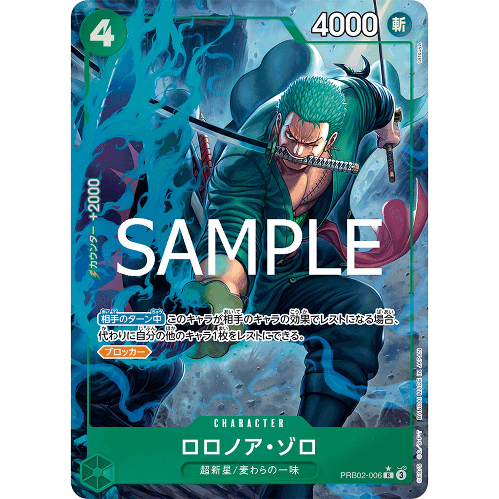 One Piece card [PRB02-006]