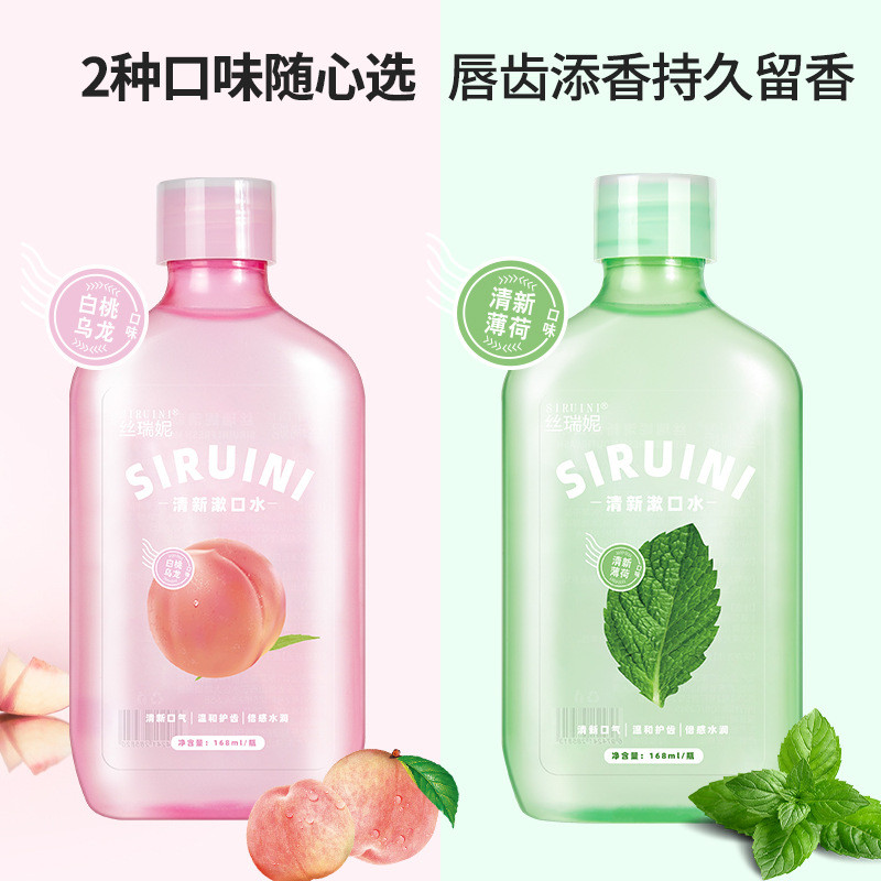 Fresh Mouthwash skin Men Women Breath Bottled Srilliant Mint care168ml น้ํายาบ้วนปากรสมิ้นต์นักเรียน