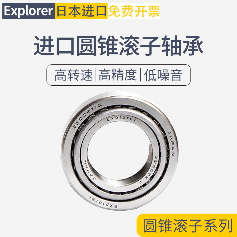 แบริ่งลูกกลิ้งกรวย 30202 30203 30204 30205 30206 30207 30208 30209