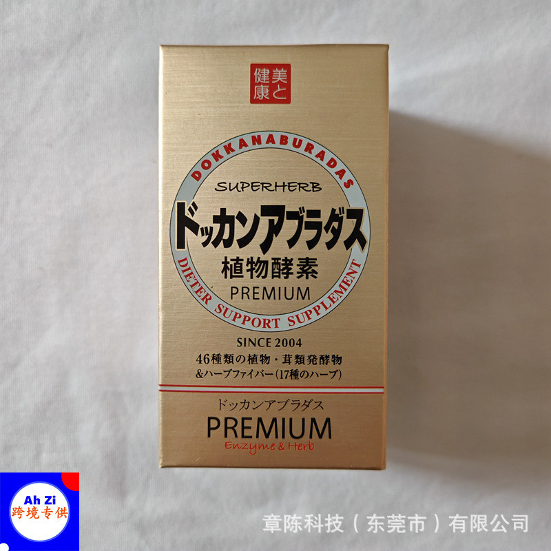 ญี่ปุ่น dokkan Enzyme dokkan Night Plant Enzyme Filial Piety Gold Pack สมุนไพรแชมเปญ Gold Exclusive 
