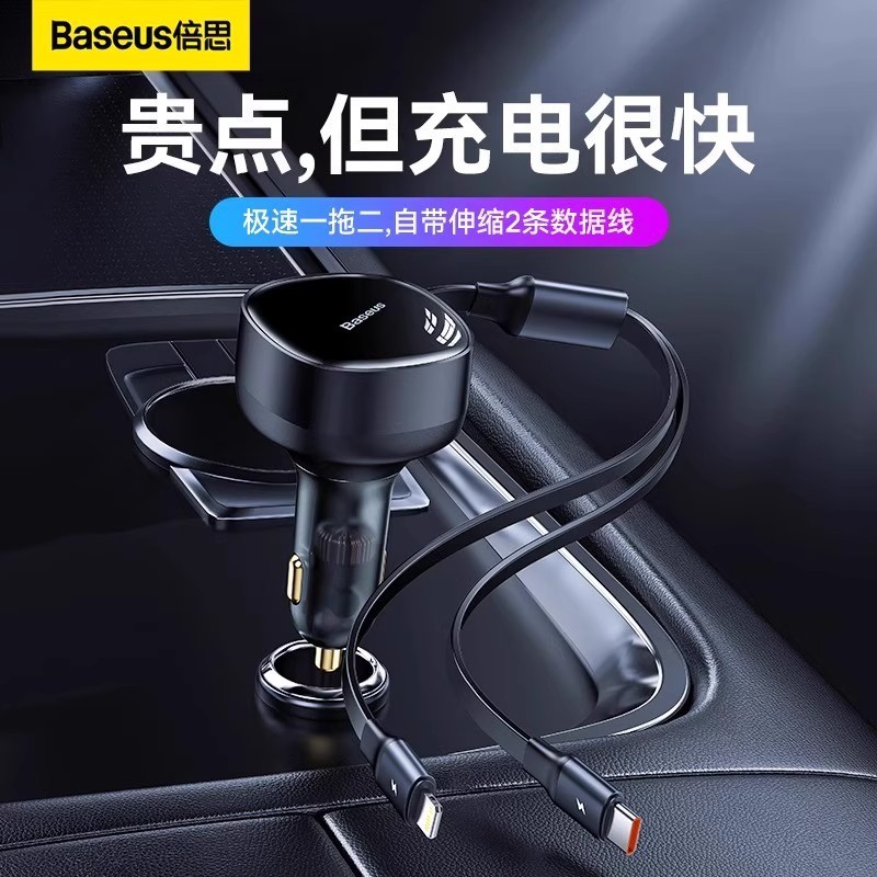Baseus Car Charger Super Fast Charge Retractable One สําหรับ Two Car Charger PD ที่ใช้งานได้ Pointer