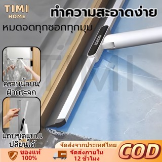 【COD】ไม้ปาดน้ำ ไม้รีดน้ำพื้น ไม้กวาดยางรีดน้ำ สำหรับกวาดน้ำแ…