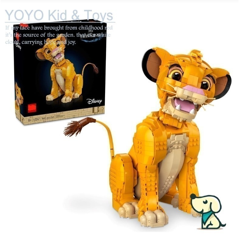 YoYo Hobby YZ8X 43247 Young Simba the Lion King Building blocks ของเล่น ET8