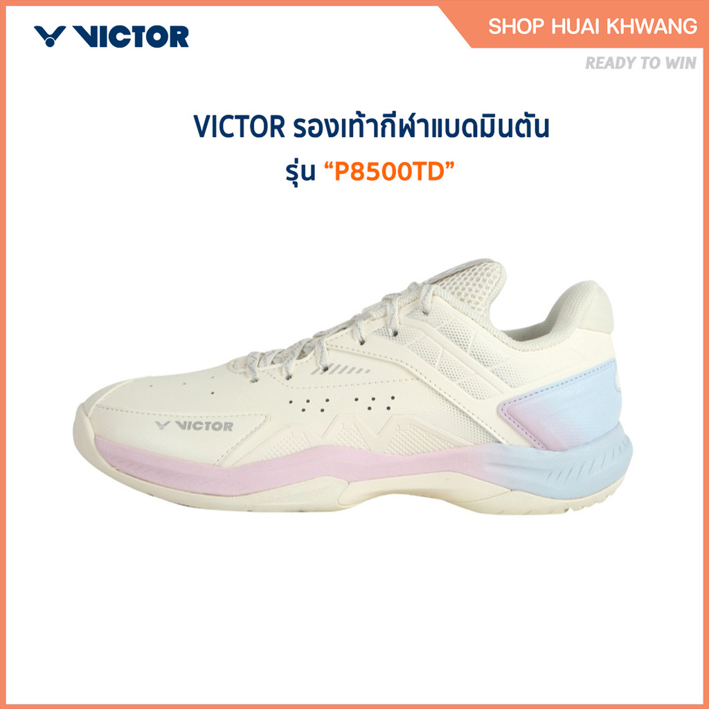 VICTOR รองเท้ากีฬาแบดมินตัน รุ่น P8500TD