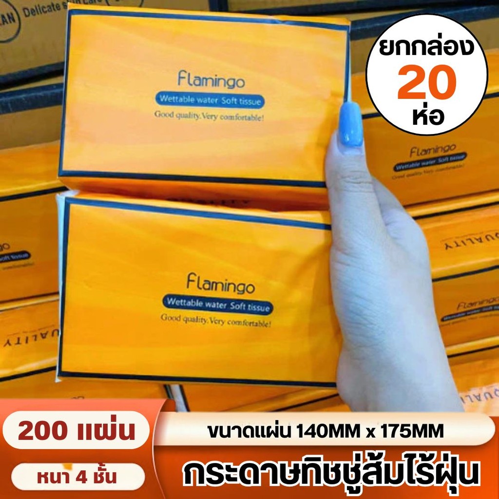 ทิชชู่ดึงส้ม แบบแขวน ราคาถูก {ยกลัง20ห่อ} กระดาษชำระ สัมผัสนุ่มละมุน อ่อนโยน
