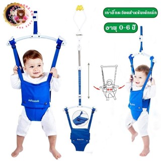 จั๊มเปอร์เด็ก กระโดด พร้อมส่งจากไทย Baby jumper ที่ช่วยพยุงเ…