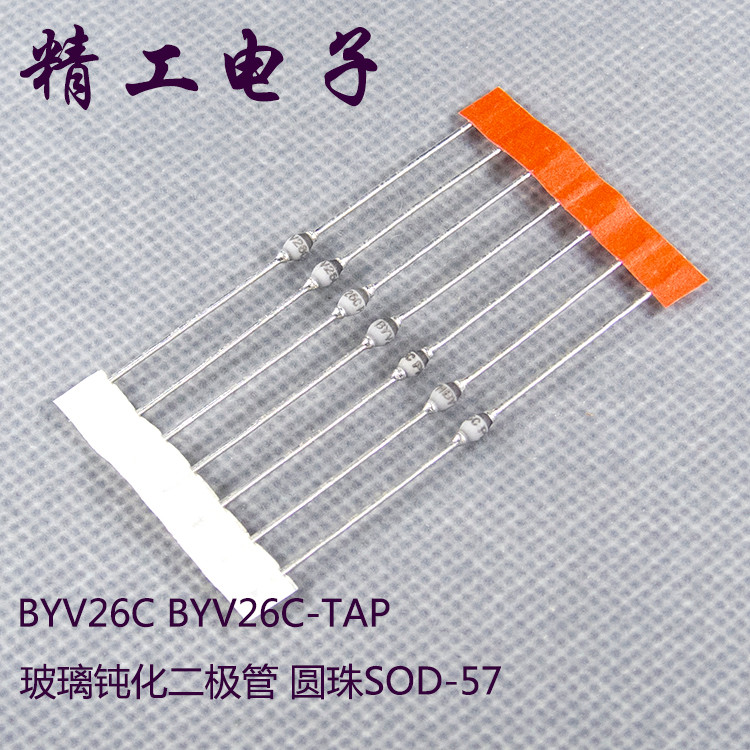 BYV26C BYV26C-TAP Glass Blunting Rectifier Diode รอบลูกปัด SOD-57 ยี่ห้อใหม่โดยตรงถ่ายภาพ