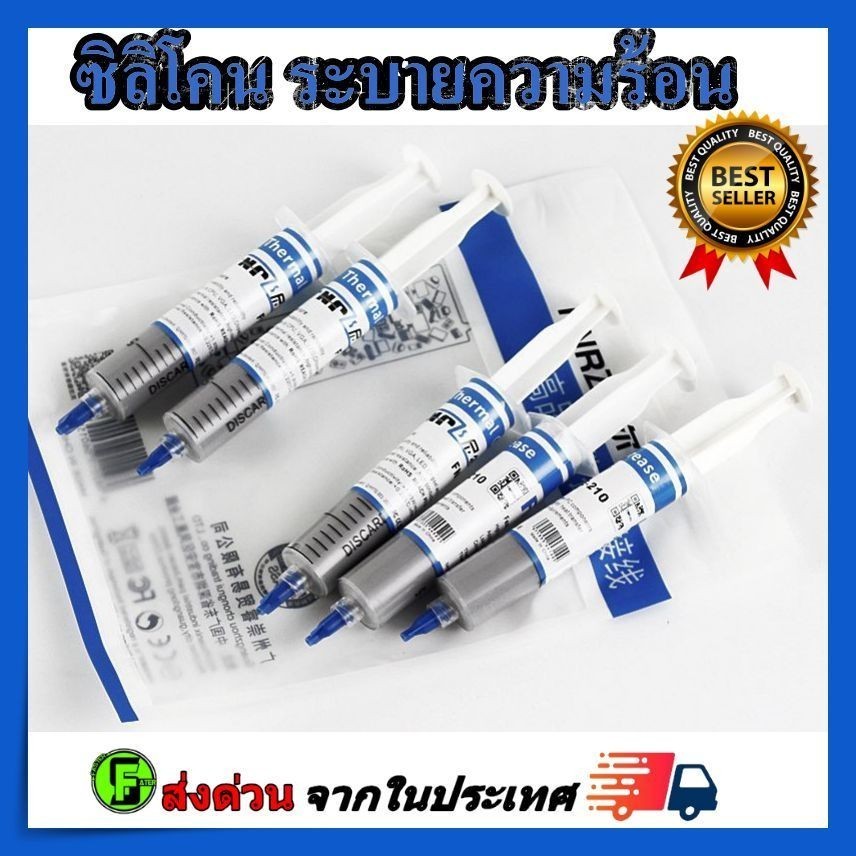ซิลิโคทา CPU ซิลิโคนระบายความร้อน หลอดใหญ่  ขนาด 30 กรัม ระบายความร้อน CPU การ์ดจอ