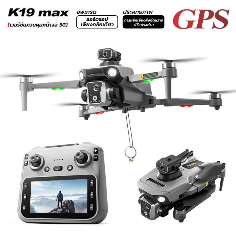 J P V New Model Drone K19Max with Gps, Automatic Return, Dual Hd Cameras, Brushless Motor. Aerial Ph