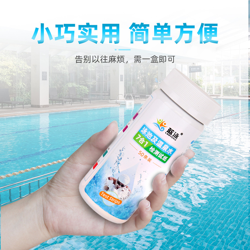 7 in 1 คุณภาพน้ําทดสอบกระดาษน้ําประปาสระว่ายน้ําถังปลาคลอรีนตกค้างคลอรีน PH ความแข็ง ความเป็นด่าง กร