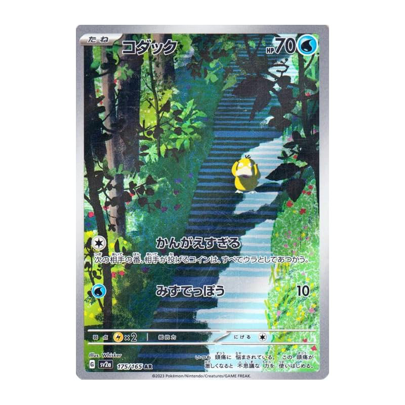 Pokémon Card 151 sv2a Enhanced Expansion Pack Psyduck AR (175/165) Pokémon Water Basic Pokémon