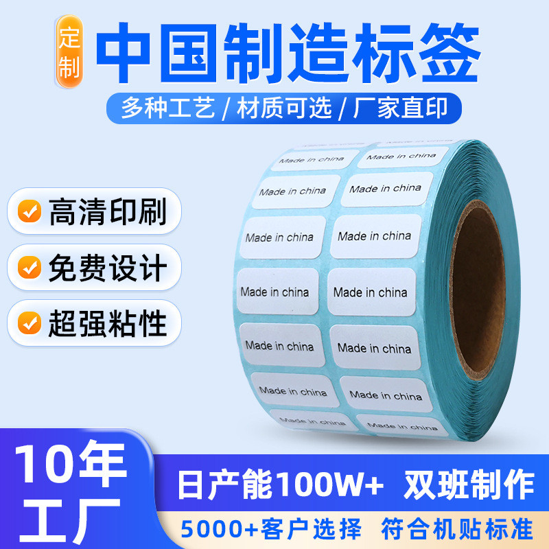 ป้าย made in china made in china Sticker 10.3