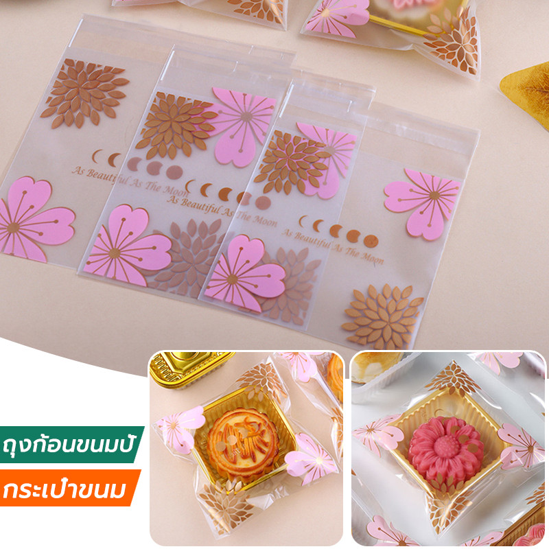 ถุงคุกกี้ 100ใบ การปิดผนึกตัวเอง โปร่งใส อิสระ รุ่นใหม่ ถุงสำหรับขนม ถุงฝากาว