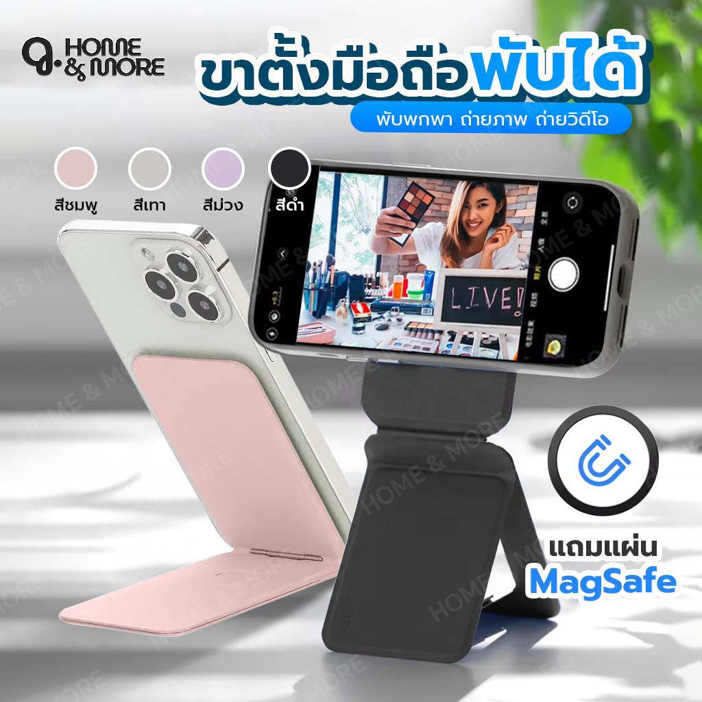 แท่นวางมือถือ ขาตั้งมือถือ แบบแม่เหล็ก พับเก็บได้ ถ่ายเซลฟี่สด แบบถอดออกพับได้ 360 องศา