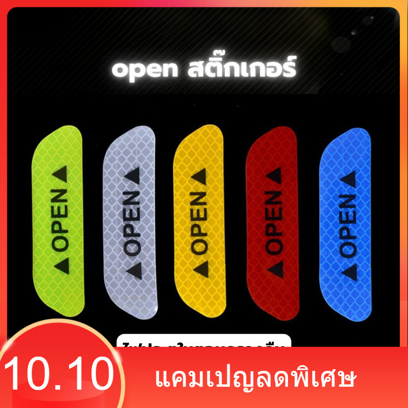 สติกเกอร์สะท้อนแสง ขนาด 9.3x2.5cm (1ชุดได้4ขิ้น) เพิ่มความปลอดภัยกลางคืน สติกเกอร์ตกแต่งรถยนต์ สำหรับติดข้างประตูรถยนต์
