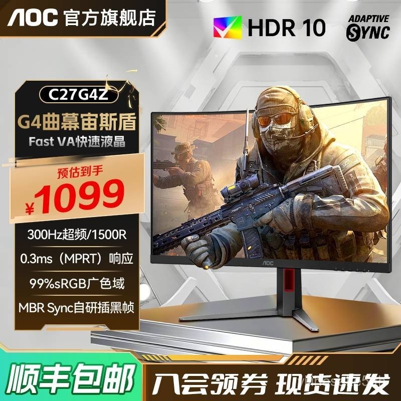 AOC27 นิ้ว 300Hz พื้นผิวโค้ง 0.3ms คอมพิวเตอร์สําหรับเล่นเกม C27G4Z หน้าจอเดสก์ท็อป 240hzFPS