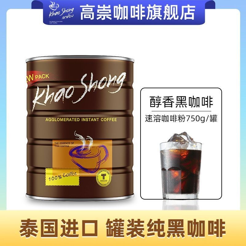 T ประเทศไทยนําเข้า Noble Noble American Instant Pure Black Coffee Powder Bitter No Sugar 750g Barrel