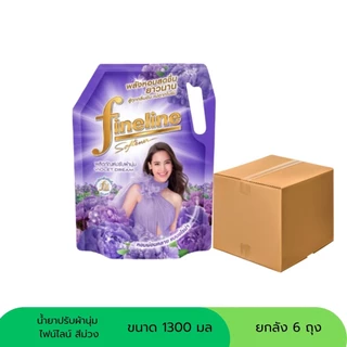 [ยกลัง 6 ถุง] ไฟไลน์ปรับผ้านุ่ม 1300 มล ครบสีเลือกได้