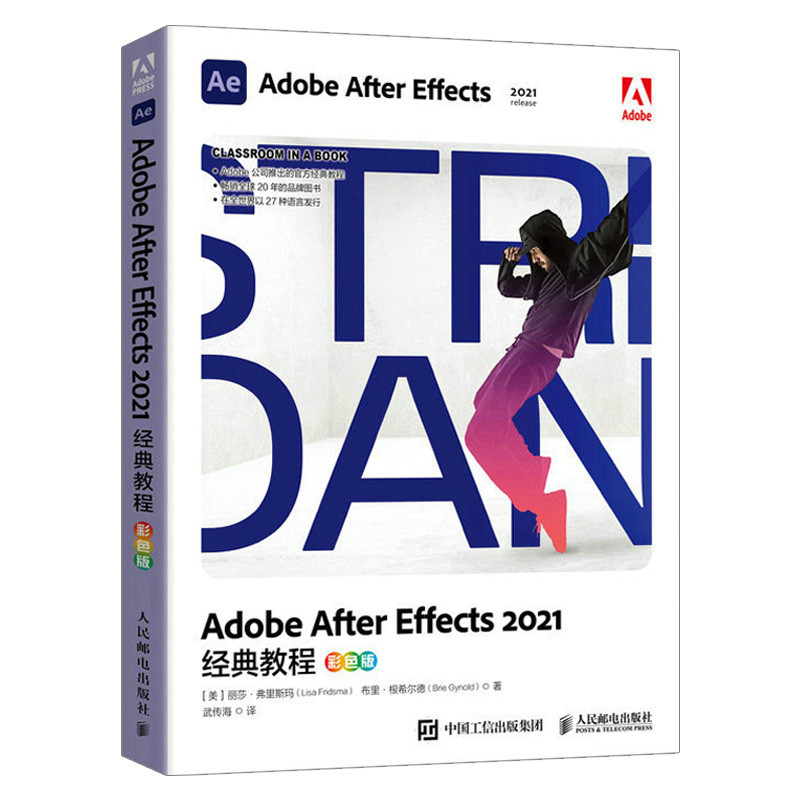 Adobe Official Product Premiere Pro 2021 Classic Tutorial pr2021 หนังสือสอนจากบทนําให้ Proficient pr