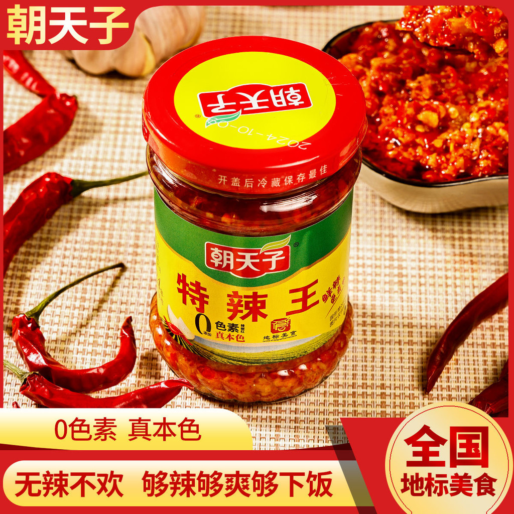 ซอสพริก Chaozi Pesto ใหม่ซอสก๋วยเตี๋ยวรสเผ็ดพิเศษอาหารเสิร์ฟซอสพริก Super Pesto ซอสพริก Velcro เผ็ด2