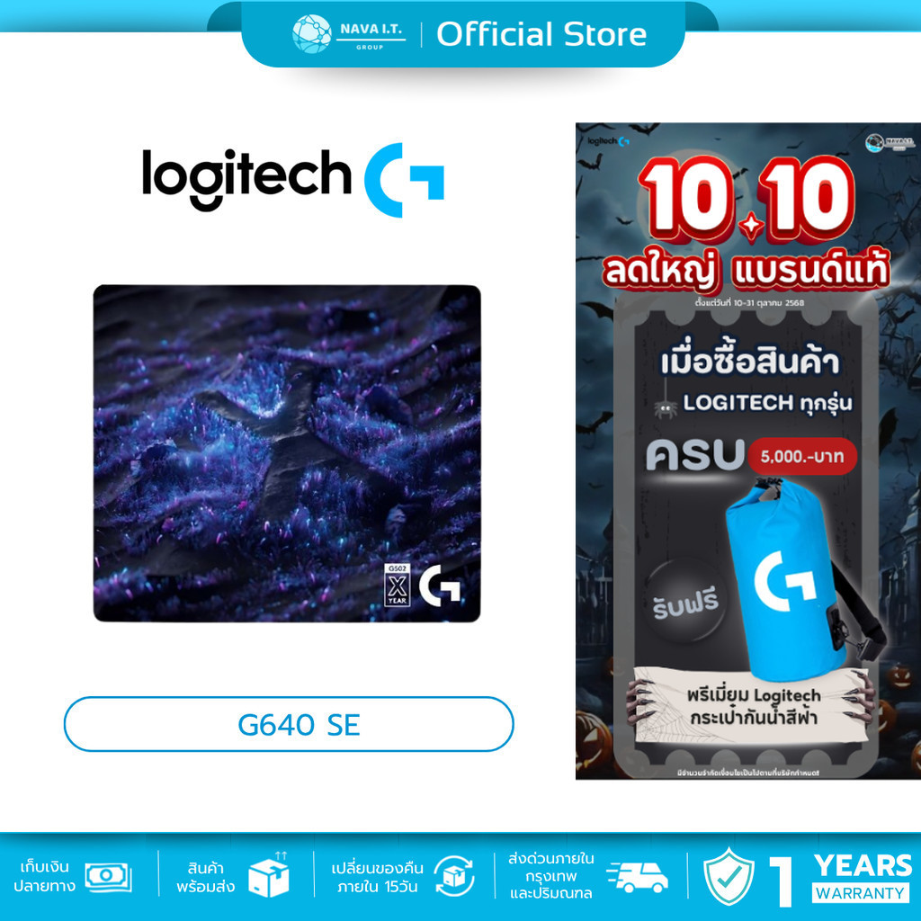 🛵มีส่งด่วน💨 LOGITECH G640 SE ครบรอบ10ปี แผ่นรองเมาส์เกมมิ่ง รับประกัน 1 ปี