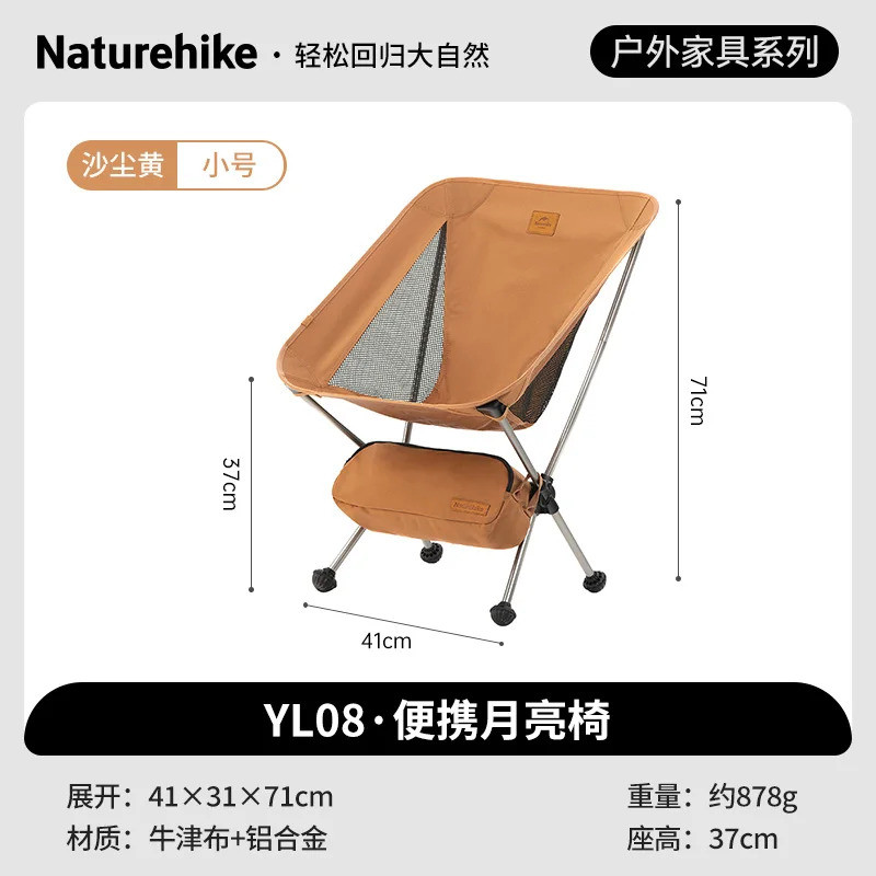 Naturehike 2025 ใหม่กลางแจ้งแบบพกพาเก้าอี้พับ Ultralight Camping เก้าอี้ตกปลา Picnic Beach Yl08 อลูม