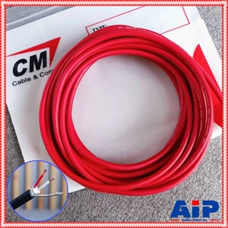 สีแดง ขด10เมตร CM สายไมค์สเตอริโอ 6mm M2-2323 สายไมค์ST 23AW…