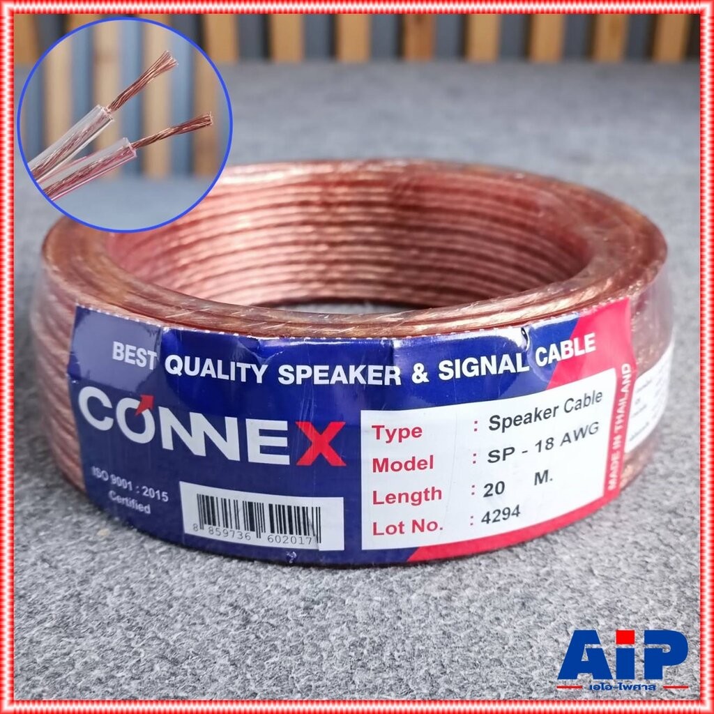 ขด20เมตร CONNEX SP-18AWG 2x1 mm สายลำโพงใส สายลำโพง 18awg สายต่อลำโพง เอไอ-ไพศาล