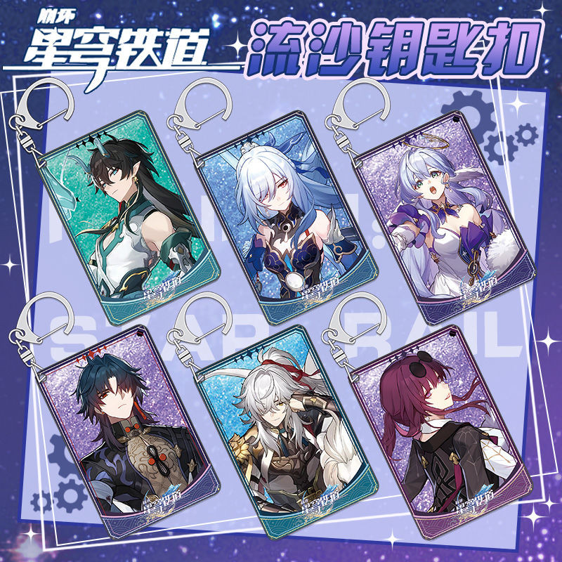 พวงกุญแจทรายดูดรถไฟ Star Dome พวงกุญแจกลิตเตอร์ สตรีมกระจก kafka20251007