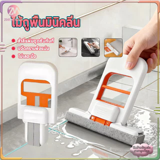 ไม้ถูพื้นขนาดเล็ก ไม้ถูพื้นมินิ มินิม๊อบ ไม้ถูพื้นแบบบีบพับได้ขนาดเล็กแบบพกพา ไม่ต้องบีบด้วยมือ พลังทำความสะอาดสูง