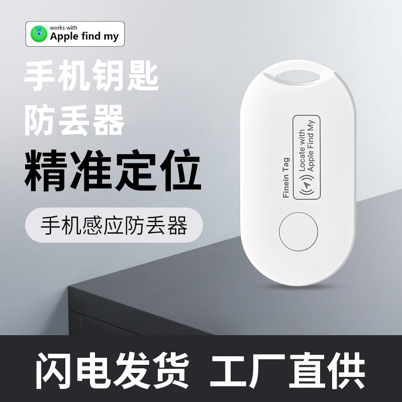 การรับรอง FMI อย่างเป็นทางการ S9 อุปกรณ์ป้องกันการสูญหาย Global ตําแหน่งพวงกุญแจผู้สูงอายุเด็ก Locat