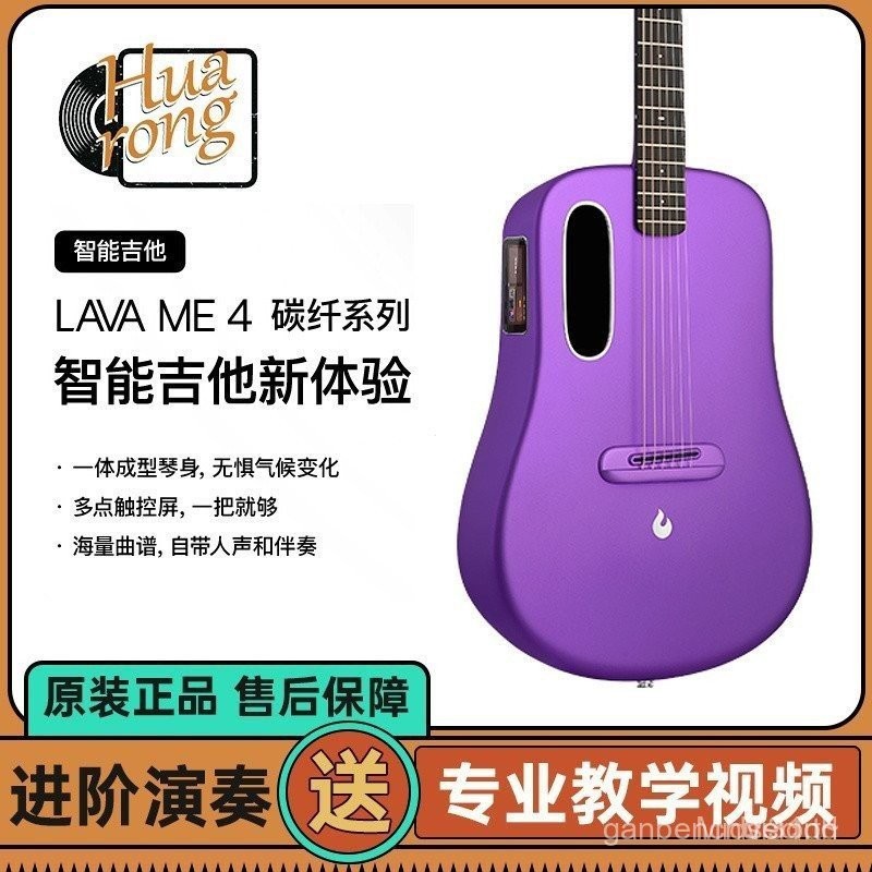 Nahuo Smart Folk Guitar LAVA ME 4Carbon Fiber36Inch38Beginner Travel Entry-Level เครื่องดนตรี