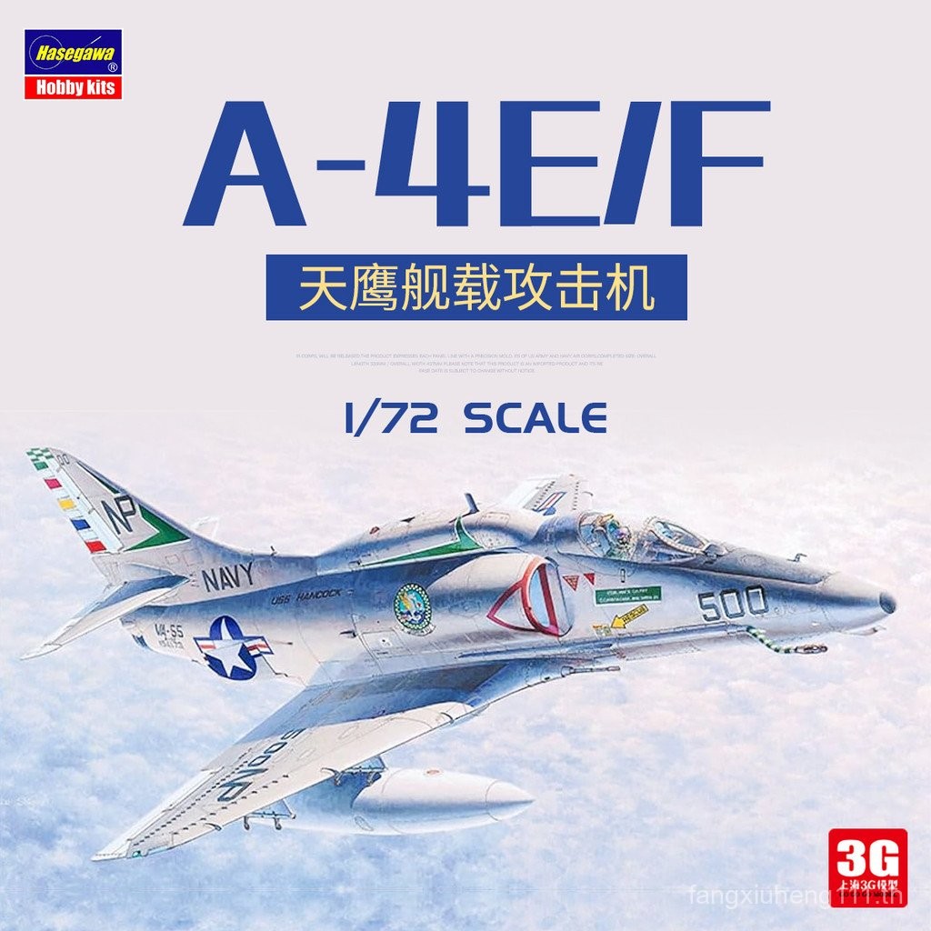 3G รุ่น Hasegawa ประกอบเครื่องบิน 00239 อเมริกัน A-4E/F Skyhawk Carrier เครื่องบินโจมตี 1/72