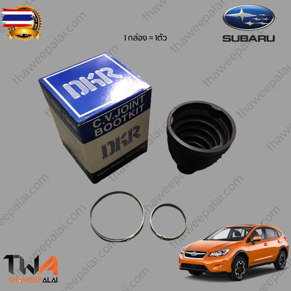 DKR ยางกันฝุ่นเพลาใน 1 ตัว Subaru XV year12-16 GP7 ซูารุเอ็กซ์วี / Q21-S011 28323SC000