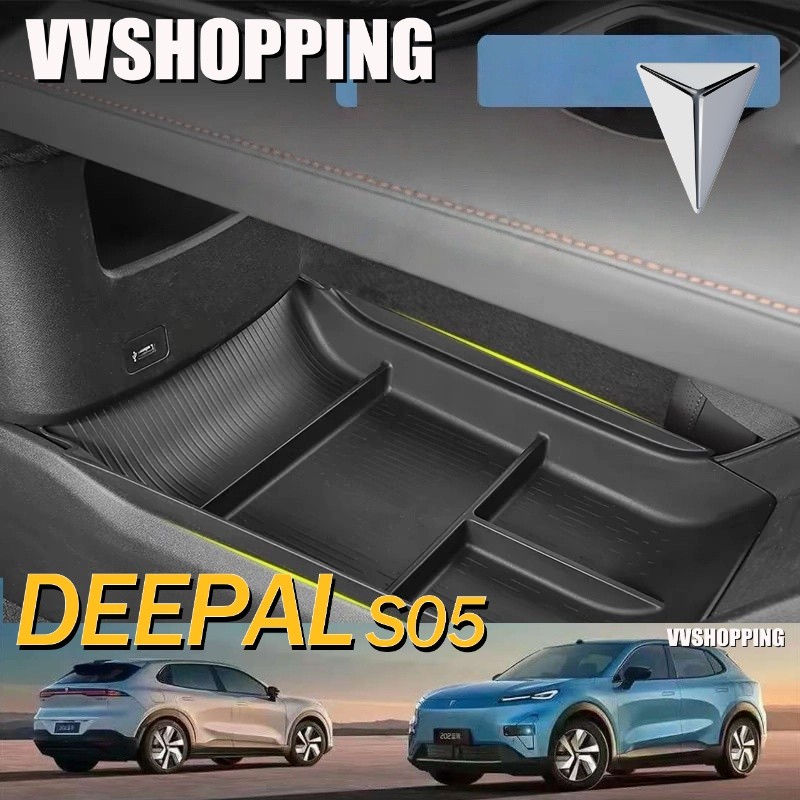 เหมาะสําหรับ DEEPAL S05 ภายใต้ Central Control กล่องเก็บชุดภายใน Deepal S05 อุปกรณ์ตกแต่งรถยนต์ C3D4