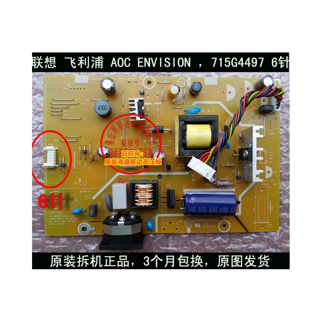 บอร์ดจ่ายไฟ Lenovo L2262WA ดั้งเดิม 226V3L 715G4497-P03-000-001C/001M