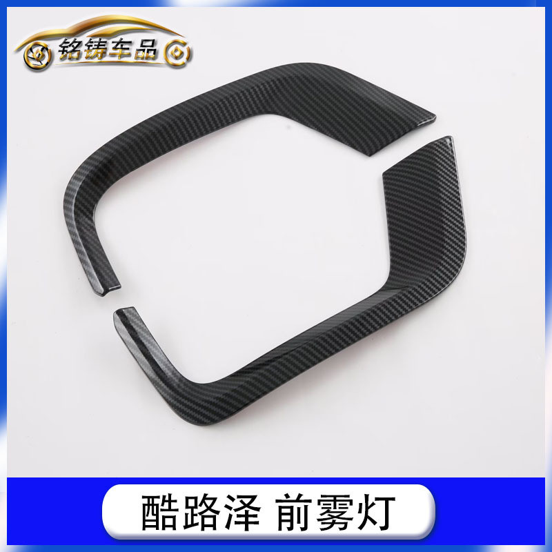 适用于22款陆巡兰德酷路泽LAND CRUISER LC300改装前雾灯罩装饰