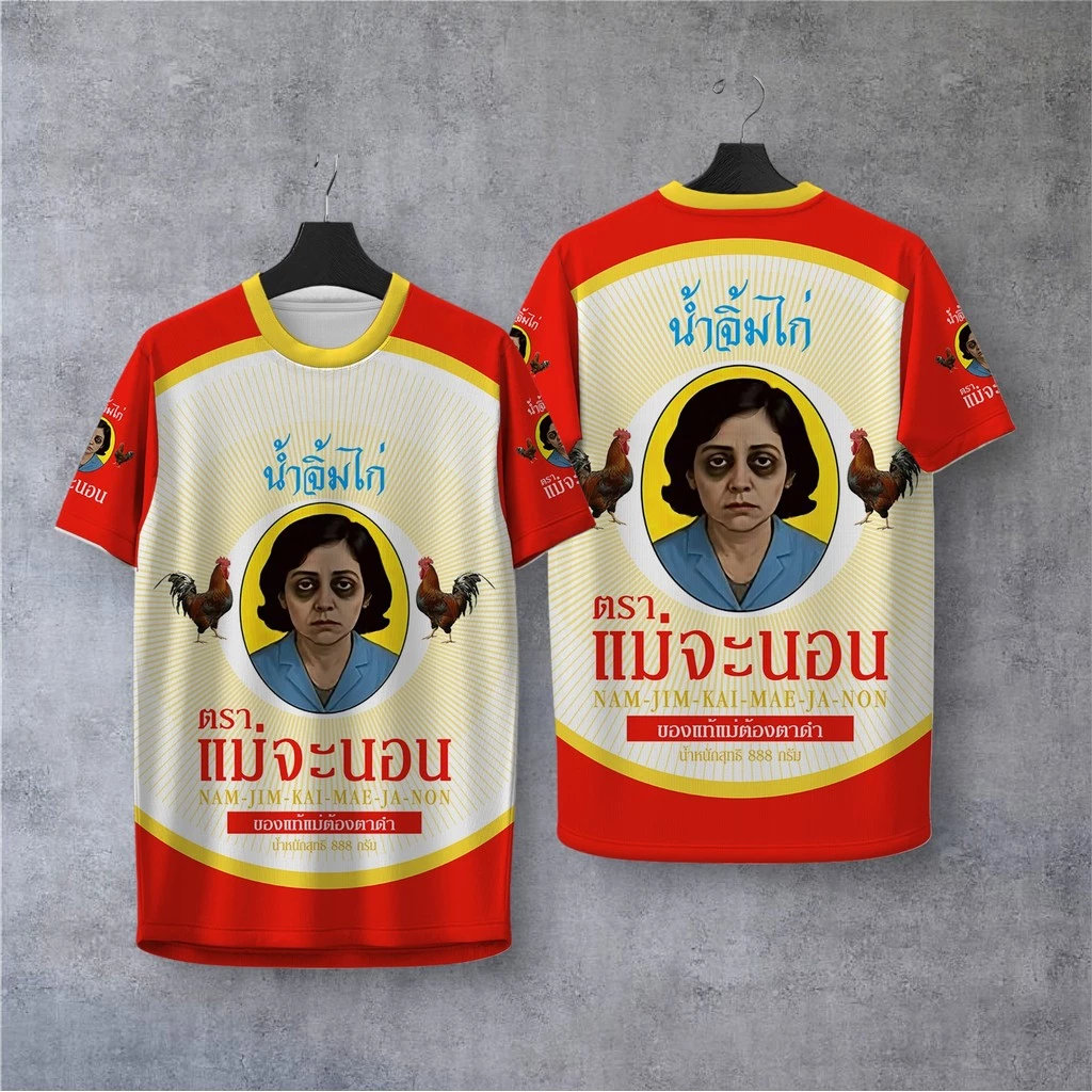 เสื้อกีฬา ลาย นํ้าจิ้มไก่ ตรา แม่จะนอน ผ้าไมโครโพลีเอสเตอร์ หนา 145g นุ่ม ลื่น ใสบาย