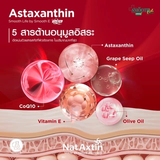 [แพ็ค 2] Smooth Life Astaxanthin Plus CO Q10 - 5 ะ ชะลอวัย ลดริ้วรอย จุดด่างดำ Anti-aging แอสตาแซนธิน สมูทไลฟ์ 30 แคปซูล