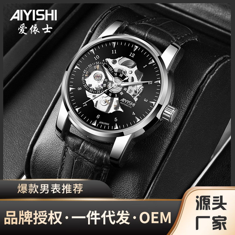 AIYISHI AIYISHI 8110 Swiss นาฬิกาผู้ชายอัตโนมัตินาฬิกา Hollow Luminous แฟชั่นธุรกิจนาฬิกาผู้ชาย