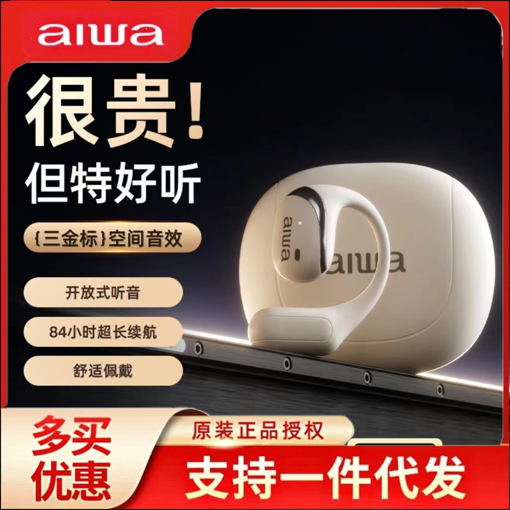 Aiwa/aiwa AW19 ชุดหูฟังบลูทูธไร้สายหูแขวนกีฬาวิ่งลดเสียงรบกวนยาวสวมใส่ไม่มีการนําความเจ็บปวด