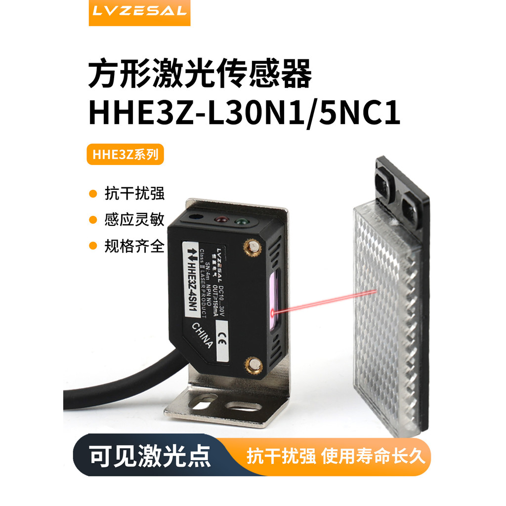 Square Laser Sensor E3Z-L30N1 Diffuse Reflector Face ฉีด Photoelectric Switch CX-441 442