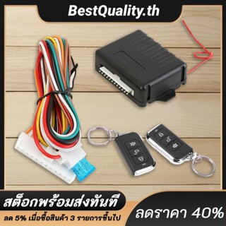 ล็อคประตูรถยนต์ 433.92MHz ชุดล็อคกลางรถยนต์ Release Keyless …
