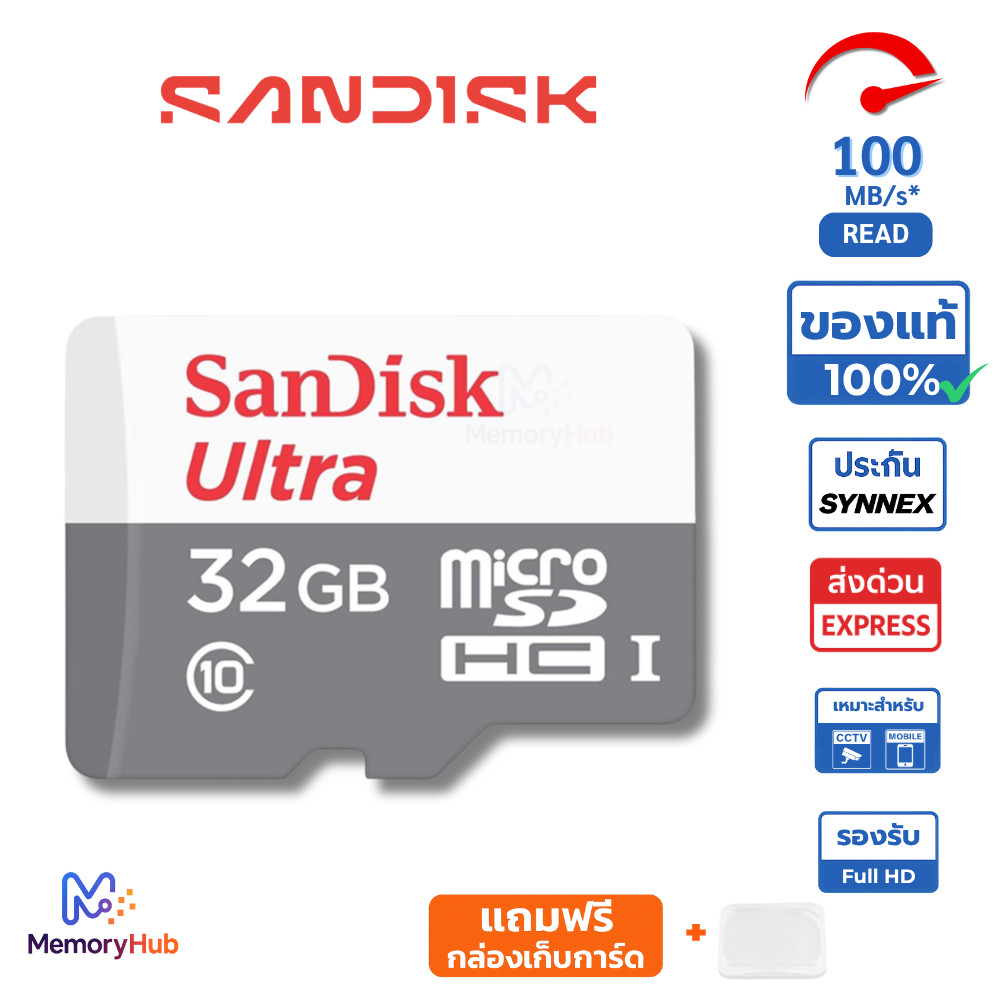 (ส่งไว) SanDisk Ultra Micro SD Card 32GB Class10 ของแท้ กล้องวงจรปิด โทรศัพท์ TF Card