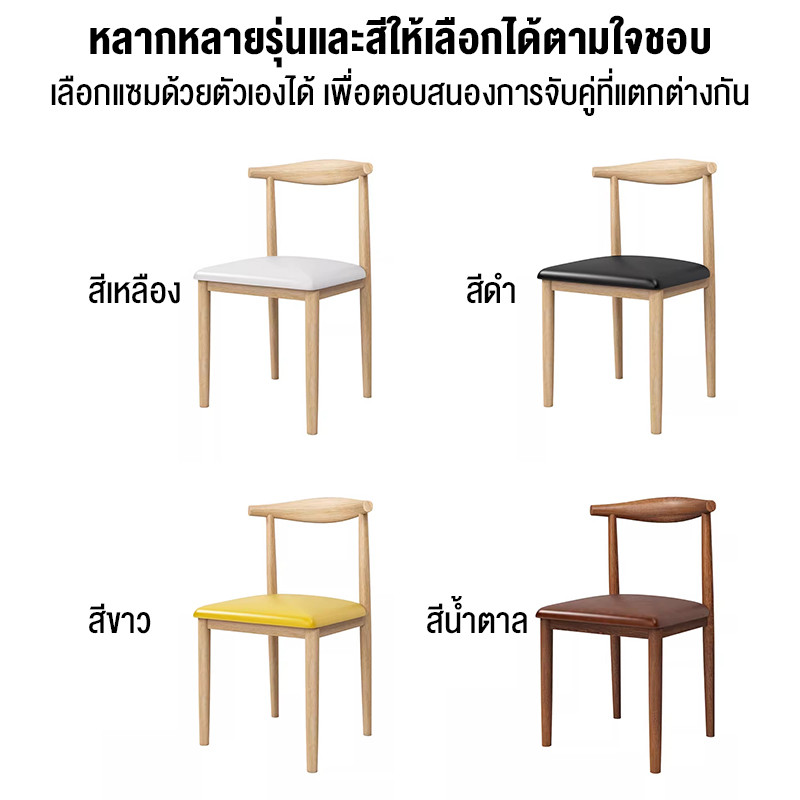 BA🔥สินค้าแนะนำ🔥 เก้าอี้ เก้าอี้กินข้าว มีพนักพิง เบาะนุ่มทันสมัย เบาะหนัง（ส่งจากกรุงเทพ） - รูปที่ 6